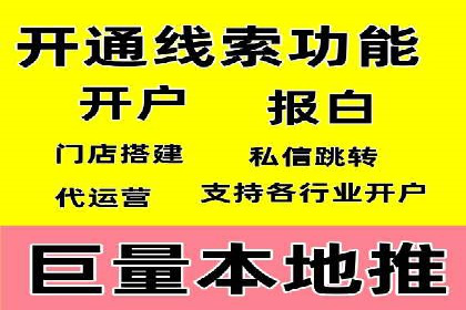 信息流开户返点揭秘：实战案例教你如何提高收益